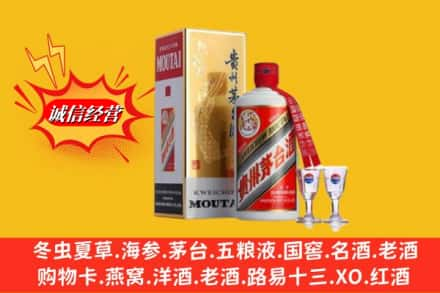 吉林舒兰市回收茅台酒