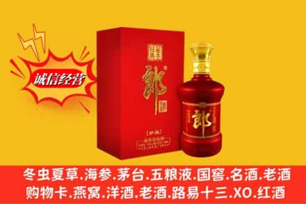 吉林舒兰市高价上门回收珍品郎酒