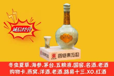 吉林舒兰市回收四特酒