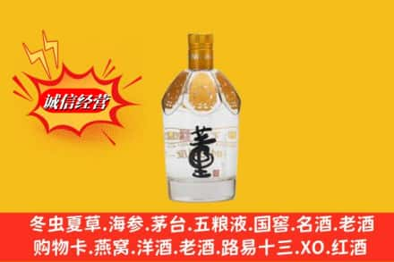 吉林舒兰市求购回收老董酒