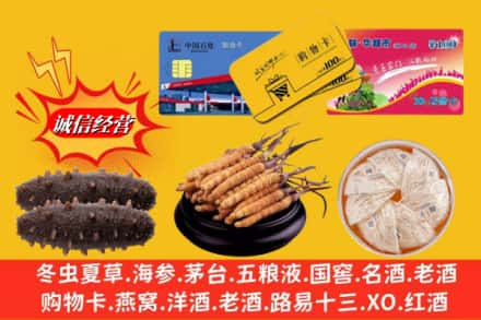 吉林舒兰市回收高档礼品